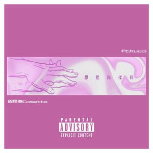 动漫男人玩弄美女的奶头
